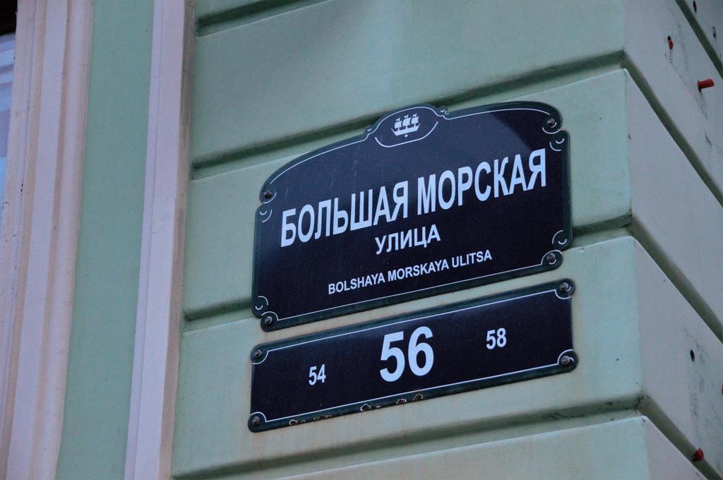 Isaakievskaya Ploshchad Guest House Sankt Petersburg Exterior foto